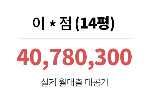 이수